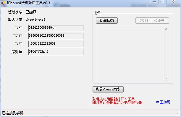 redsn0w 9.15 b3